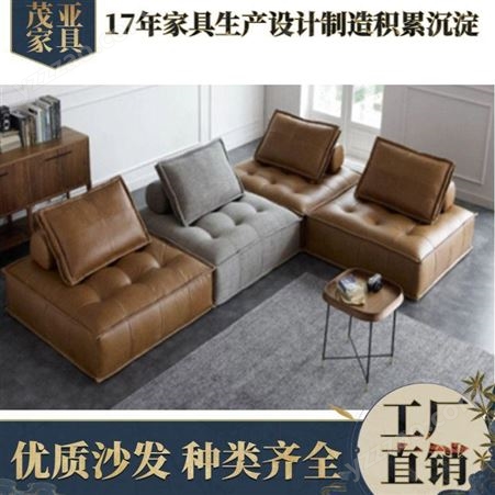 皮质耐磨沙发可定制样式颜色 真皮组合 茂亚家具