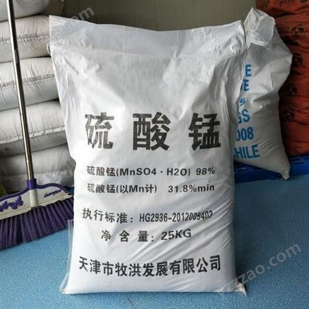 大量供应 工业级硫酸锰 农用质量保证 优惠 锦铭化工