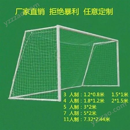 笼式足球门 标准五人制足球门 儿童训练足球门