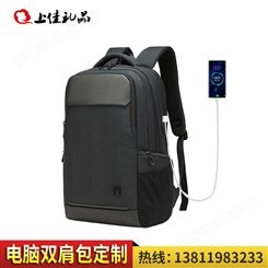 礼品定制商务背包USB充电双肩背包男士电脑包户外旅行大学生书包