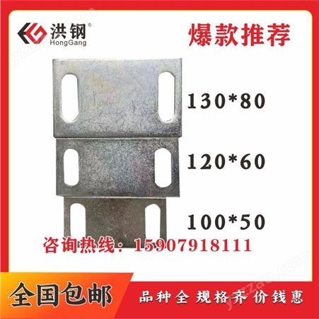 120*60*4镀锌铁板护栏底板焊接底座板连接片幕墙配件预埋件