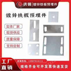 镀锌预埋件/铁板/幕墙钢结构连接件/钢管焊接6810