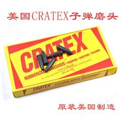总经销美国CRATEX 胶粒磨头 磨棒 胶棒 胶饼 胶轮 胶粒 8-XF