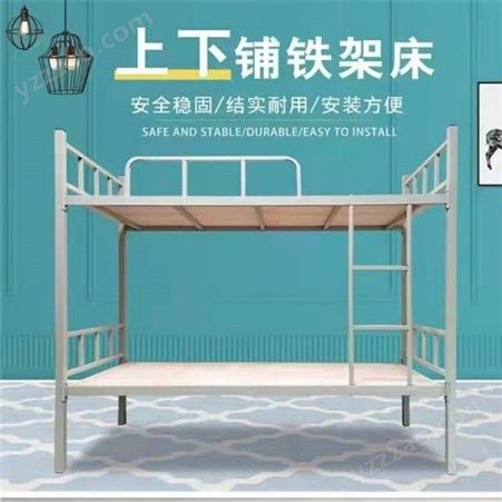 厂家加厚 加厚铁上下床 可定制学生高低 校用铁质 单双层上下床