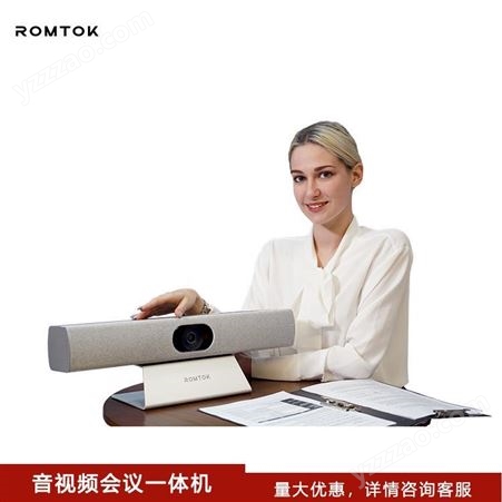 ROMTOK 音视频会议系统厂家CN1000 6米清晰拾音