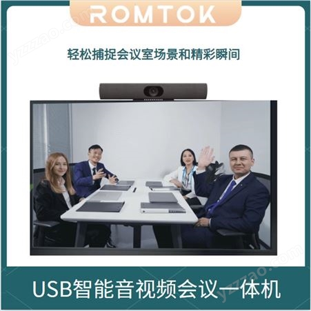 BN1000ROMTOK 视频会议智能终端 USB会议一体机 高清稳定黑色