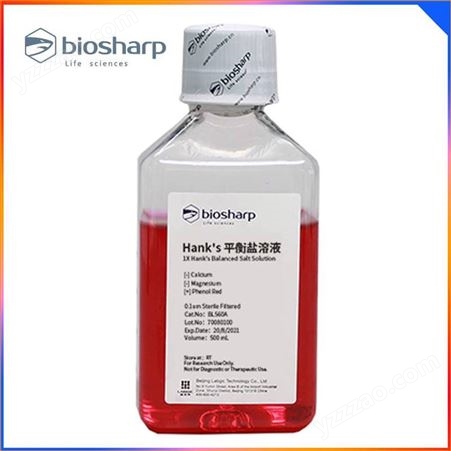 Biosharp Hanks(含钙镁,含酚红) D-Hanks(不含钙镁,不含酚红) 易实验耗材