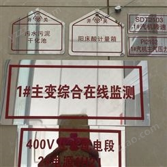邯郸电力安全警示牌生产京众不锈钢标志牌