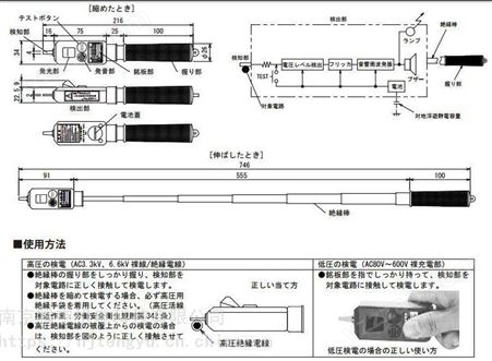 日本HASEGAWA长谷川音响发光式检电器HSS-25B型伸缩型
