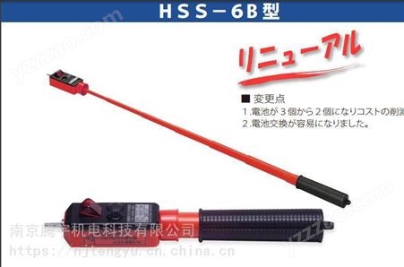 日本HASEGAWA长谷川音响发光式检电器HSS-6B型伸缩型
