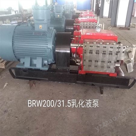 BRW315/31.5乳化液泵性能 矿用乳化液泵厂家