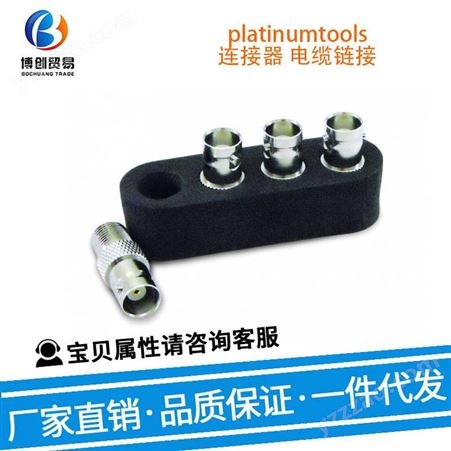 platinumtools 连接器 T103C 电子元器件 连接器
