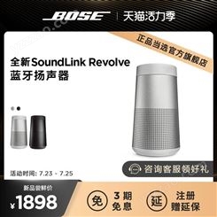 Bose SoundLink Revolve II 博士蓝牙扬声器 无线蓝牙音箱