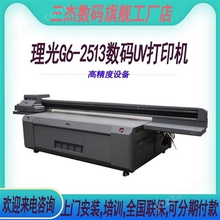 UV平板打印机 酒盒打印机 桌布打印机供应商