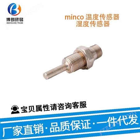 minco 温度传感器 AS8122PD75Z3A 湿度传感器