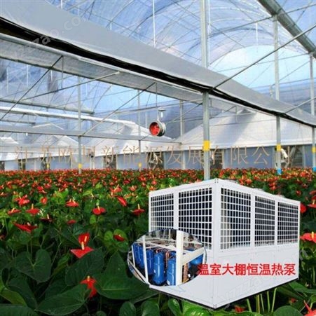 太空能大棚采暖工程 温室大棚采暖方案 温室大棚控温设备