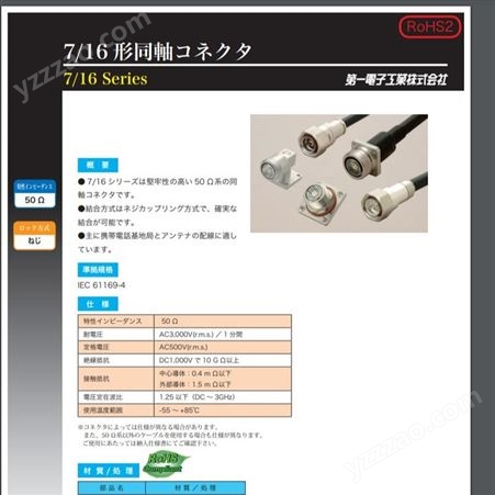 日本 DDK SFP / SFP + 收发器的连接器和外壳