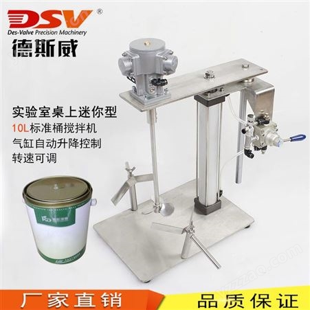 实验室用小型搅拌机DA-30TBS桌上型1-10L桶搅拌器现货