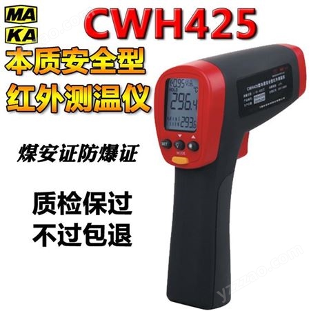 CWH600矿用本安型红外测温仪 CWH650本质安全型红外测温仪器