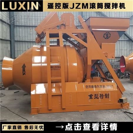 河南郑州建筑之乡 JZM1000滚筒搅拌机 禄欣一台也是批发价
