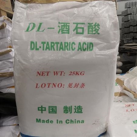 现货供应 DL-酒石酸批发零售食品级、工业级、电镀级酒石酸