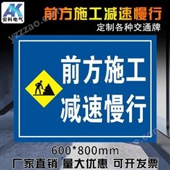 工程施工安全警示牌 不锈钢板交通标志牌 高速公路限速反光标牌