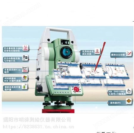 揭阳徕卡全站仪，惠州TZ05全站仪充电器电池