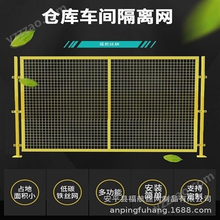 隔离网浸塑耐腐蚀 安全防护护栏网低碳钢丝车间用