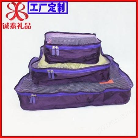 尼龙网格衣服收纳袋三件套 行李箱衣物收纳整理袋 手袋工厂定制