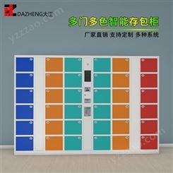 沈阳哈尔滨电子存包柜  各种颜色可选择电子存包柜