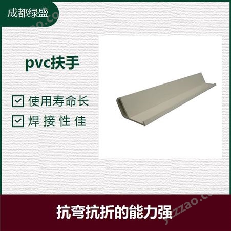 PVC挤出型材 材质重量轻 稳定性好 应用范围广泛