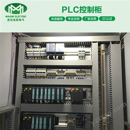 plc控制柜 曼尼威斯  数控系统控制台 成套自动化电控柜定做