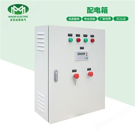 曼尼威斯 配电箱动力柜 输电设备 高低压电源箱