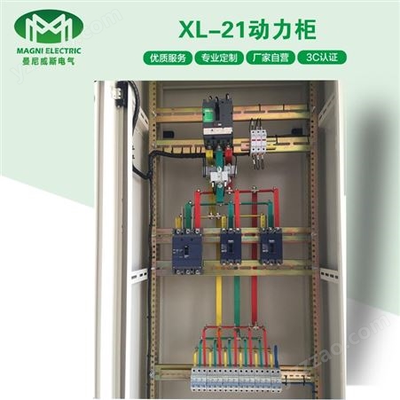 曼尼威斯 动力配电箱 水暖电工控制设备 低压成套配电开关柜