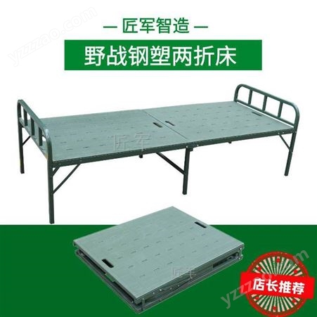 制式两折床折叠床钢塑折叠床 便携式折叠床2000*800*420
