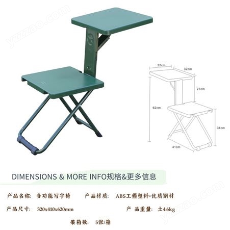 便携式折叠连体桌椅 野外折叠凳 A02两用学习椅