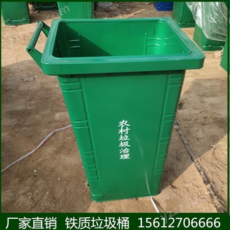 户外垃圾桶 240升铁质垃圾桶 660升环卫垃圾桶厂家