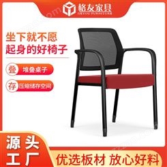 办公椅电脑椅 培训会议靠背网布简约塑钢椅 格友家具