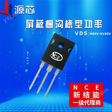 NCE新洁能屏蔽栅沟槽型功率MOSFET管NCEP85T35T TO-247 85V 350A