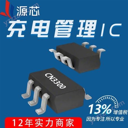 上海如韵CN3300电池充电PFM升压型控制集成电路封装SOT-23-6