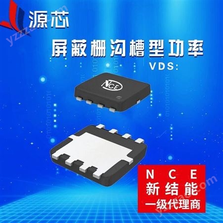 NCE新洁能代理沟槽型功率MOSFET管NCE6045G DFN5X6-8L 60V 45A