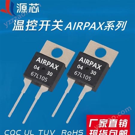 67L105 AIPRAX TO-220 250V 2A 触点处于闭合温控器
