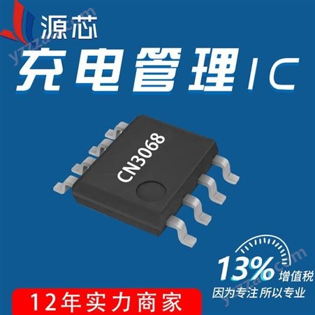 上海如韵CN3068 SOP-8 锂电池恒流/恒压充电管理芯片IC电动工具MOS管