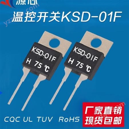 KSD-01FH75温度开关突跳式复位温控器常开常闭ksd-01f规格书