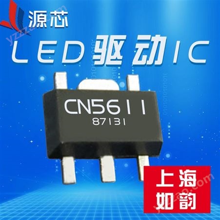 热管理芯片 CN5611led驱动芯片/太阳能led灯串控制驱动芯片/LED驱动芯片
