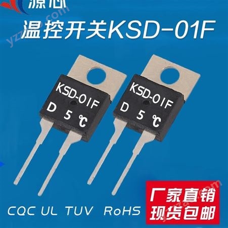 KSD-01FD5温控开关家用电器控温和过热保护温控器工厂直销