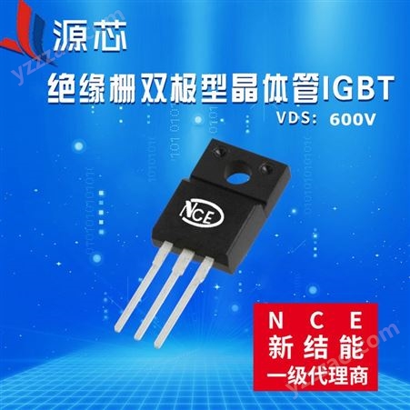 NCE新洁能代理绝缘栅双极型晶体管IGBT管NCE15TD60BF TO220F     NCE新洁能IGBT管 600V/15A