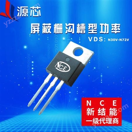 NCE新洁能代理沟槽型功率MOSFET管NCE60H10 直插TO-220 N沟道 60V 110A