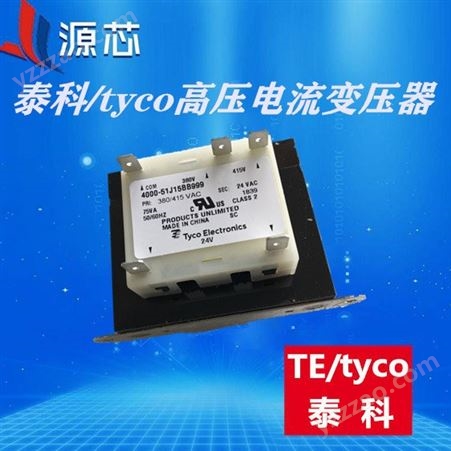 控制变压器 4000-51J15BB999 TYCO-UL认证电源变压器初级电压380V/415V 次级电压24V 额定功率75VA