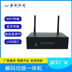 wifi无损音箱定制厂商 wifi连接智能音箱定制厂商 深圳峯彩电子